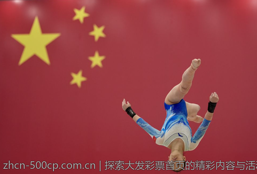 探索大发彩票首页的精彩内容与活动